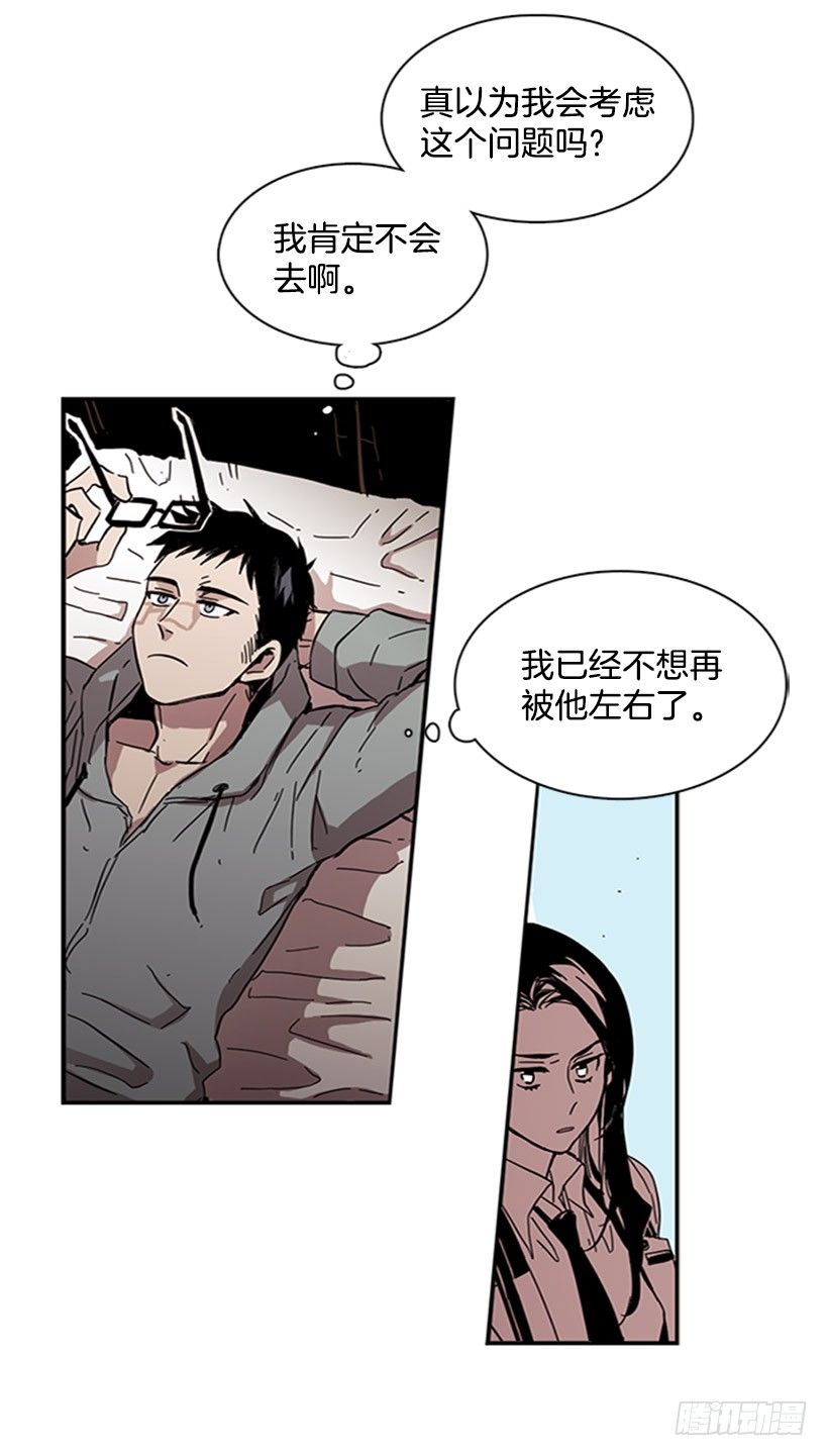 《说不出口的兄妹》漫画最新章节他是重要的人免费下拉式在线观看章节第【42】张图片