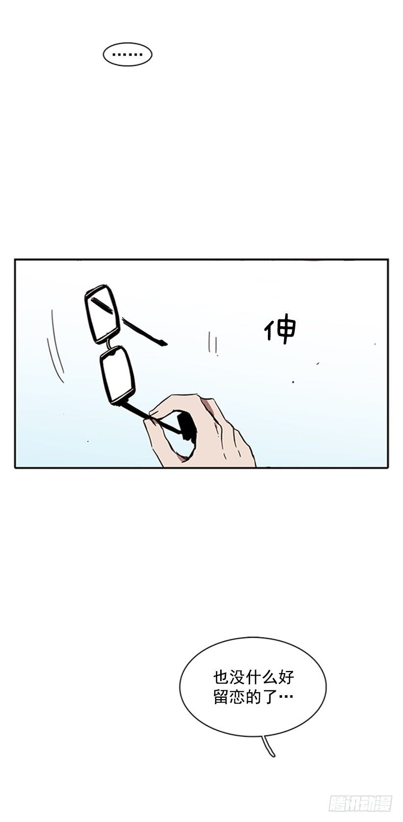 《说不出口的兄妹》漫画最新章节他是重要的人免费下拉式在线观看章节第【43】张图片