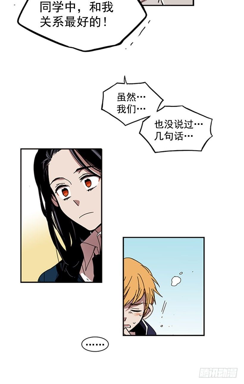 《说不出口的兄妹》漫画最新章节他是重要的人免费下拉式在线观看章节第【6】张图片