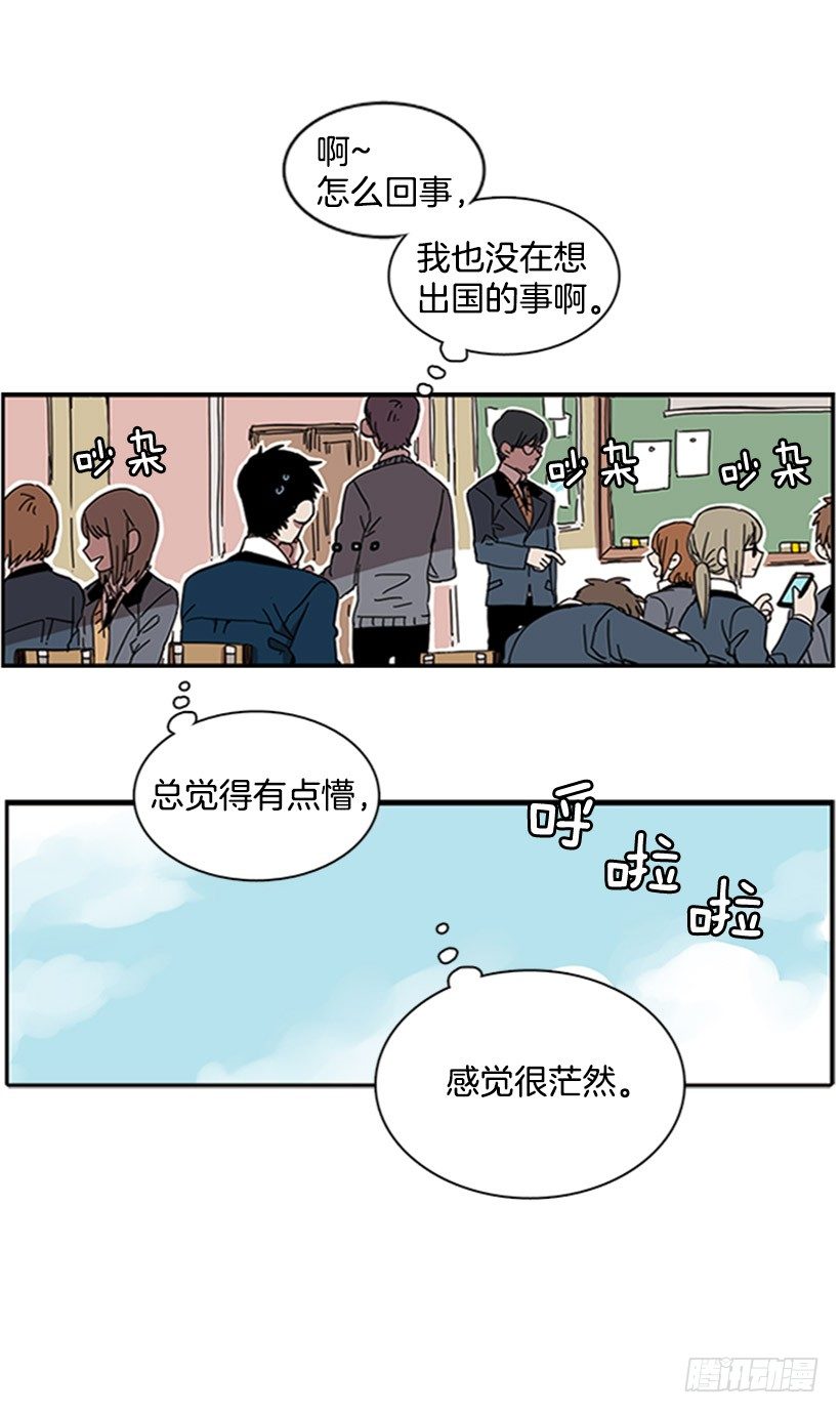 《说不出口的兄妹》漫画最新章节他从一开始就是她的哥哥免费下拉式在线观看章节第【12】张图片