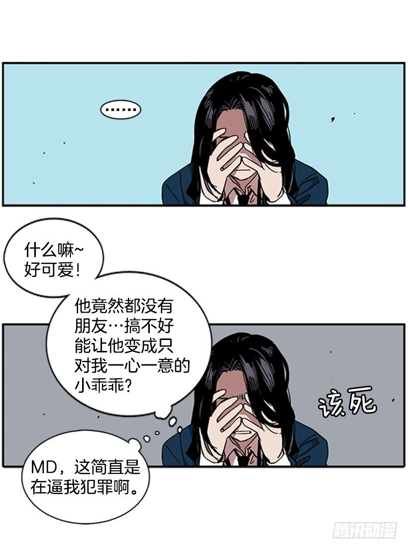 《说不出口的兄妹》漫画最新章节他从一开始就是她的哥哥免费下拉式在线观看章节第【14】张图片