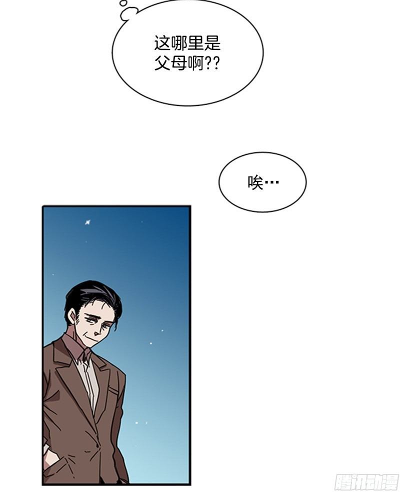 《说不出口的兄妹》漫画最新章节他从一开始就是她的哥哥免费下拉式在线观看章节第【18】张图片