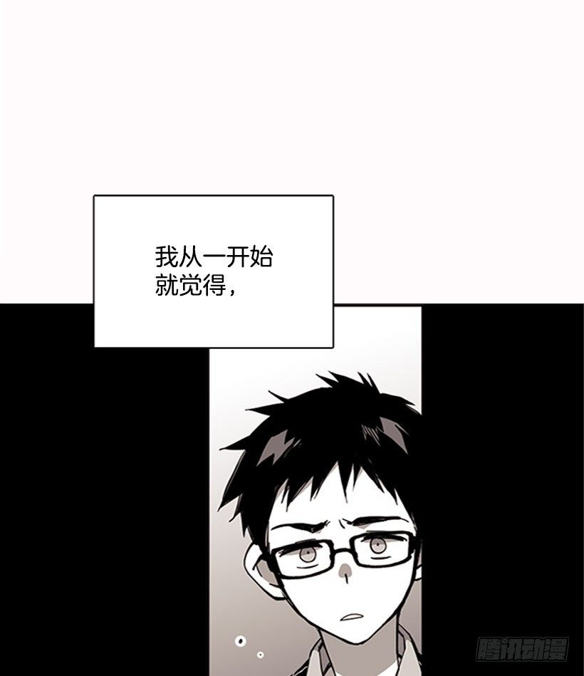 《说不出口的兄妹》漫画最新章节他从一开始就是她的哥哥免费下拉式在线观看章节第【2】张图片