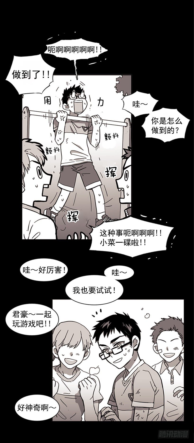 《说不出口的兄妹》漫画最新章节他从一开始就是她的哥哥免费下拉式在线观看章节第【22】张图片