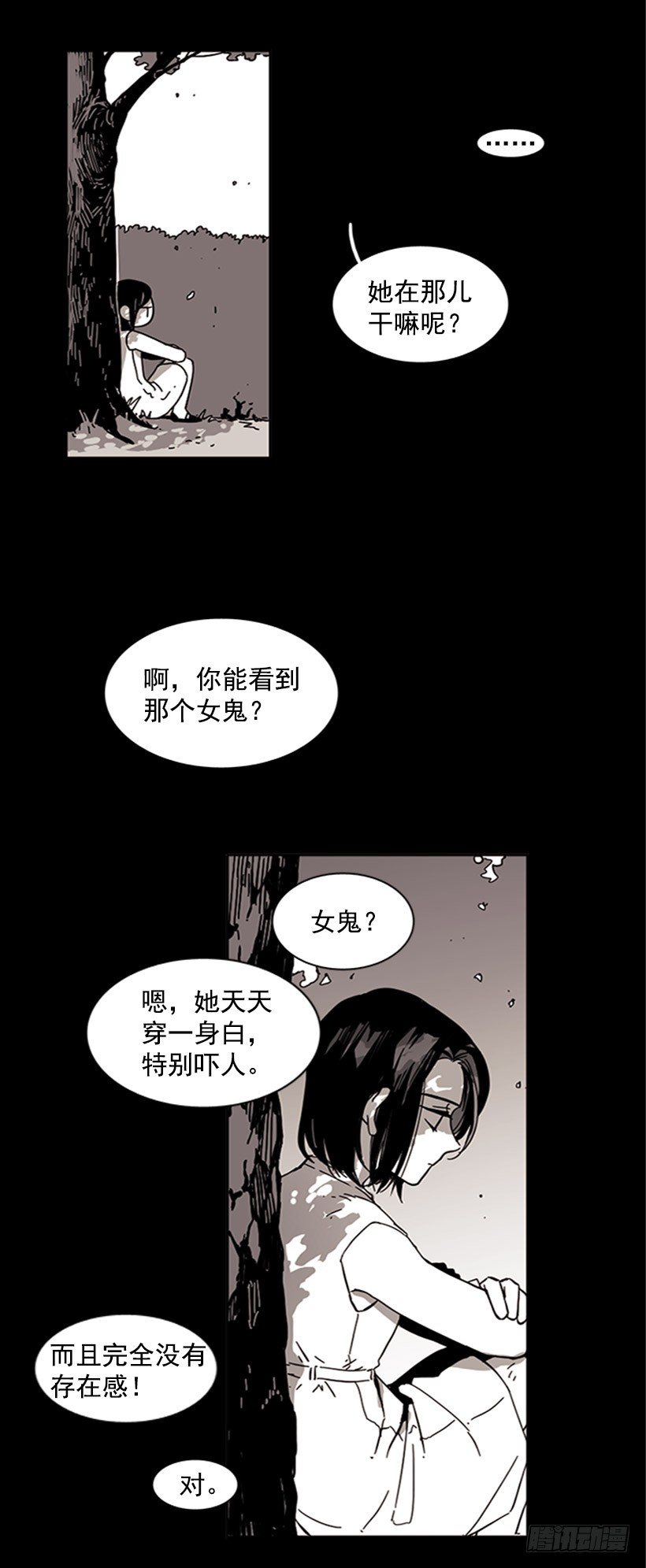 《说不出口的兄妹》漫画最新章节他从一开始就是她的哥哥免费下拉式在线观看章节第【23】张图片