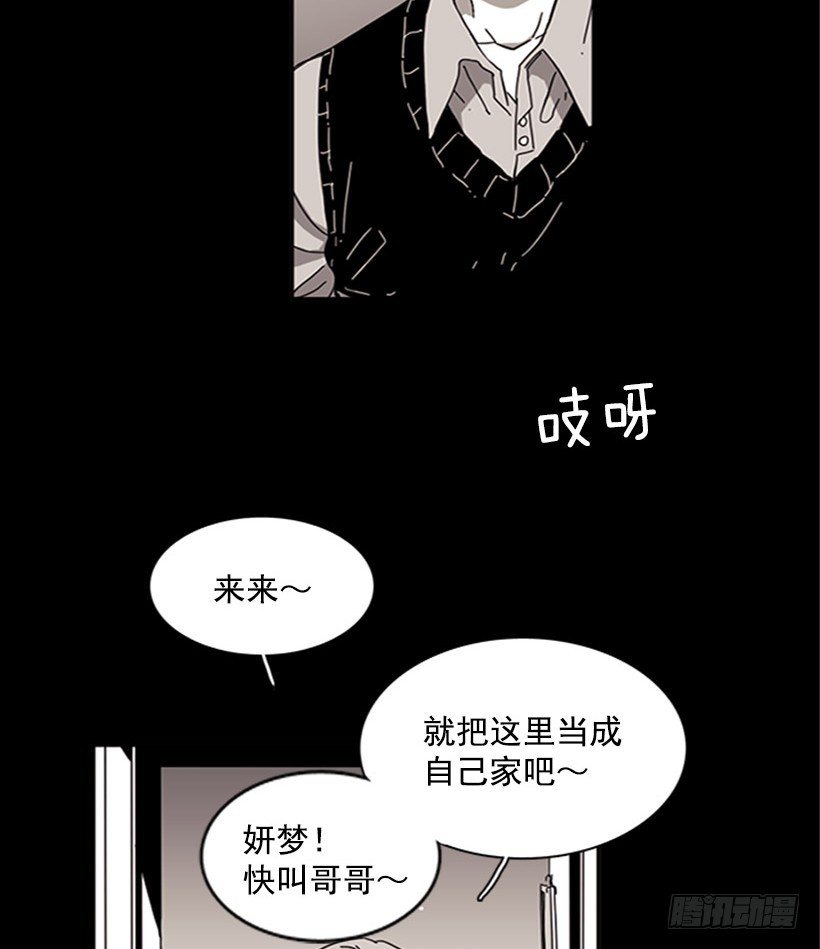 《说不出口的兄妹》漫画最新章节他从一开始就是她的哥哥免费下拉式在线观看章节第【3】张图片