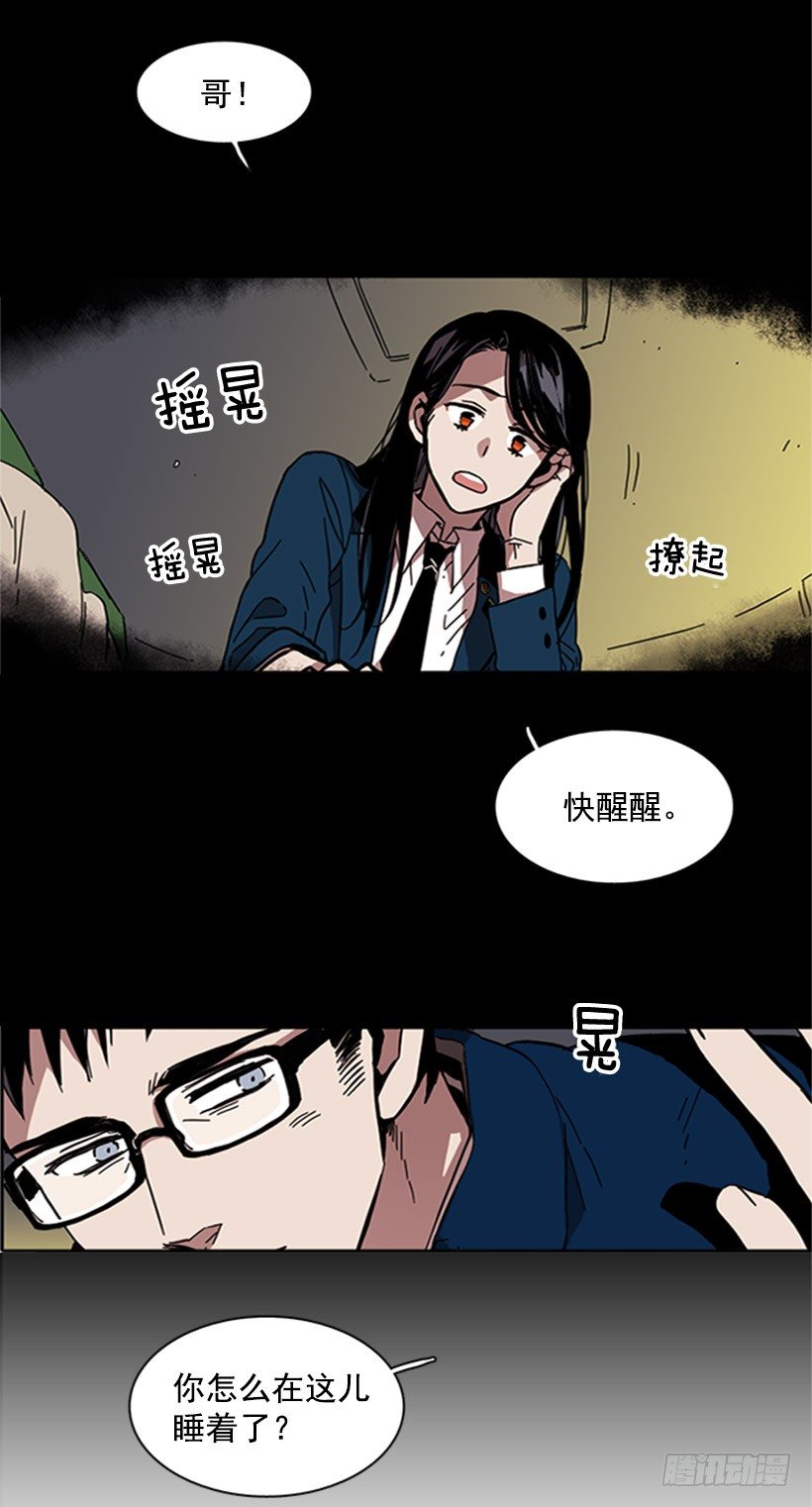 《说不出口的兄妹》漫画最新章节他从一开始就是她的哥哥免费下拉式在线观看章节第【35】张图片