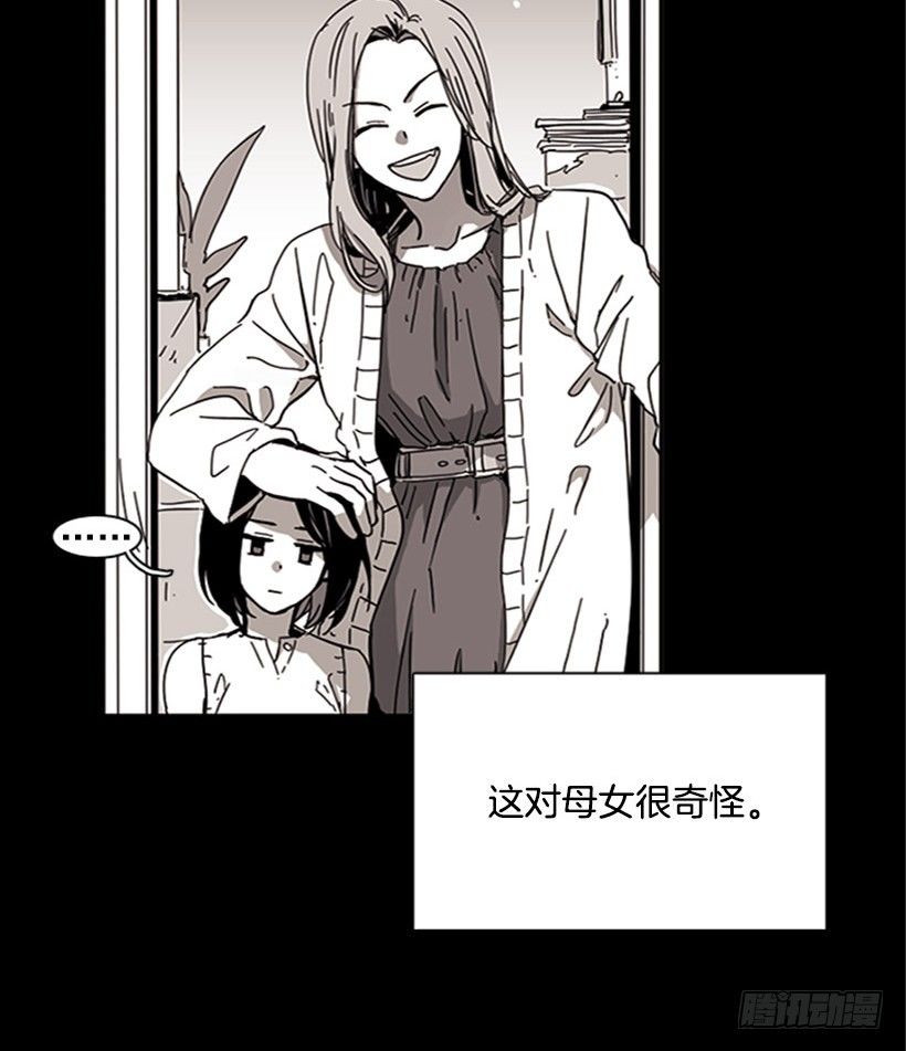 《说不出口的兄妹》漫画最新章节他从一开始就是她的哥哥免费下拉式在线观看章节第【4】张图片