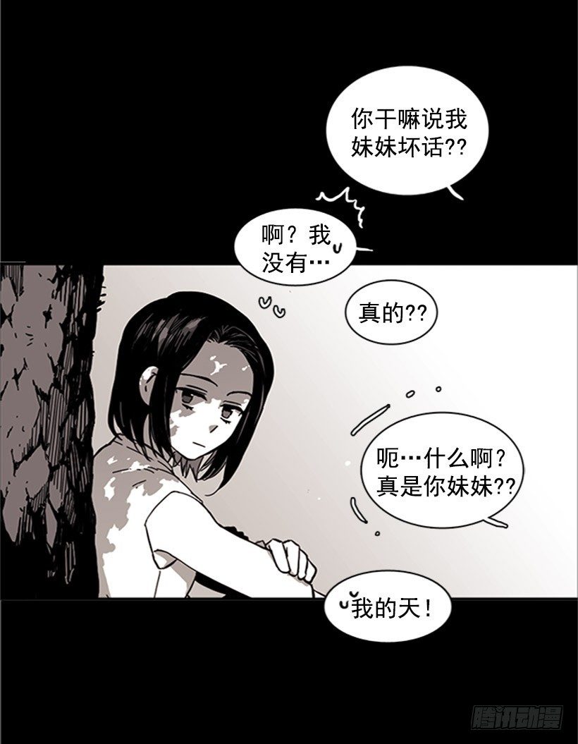 《说不出口的兄妹》漫画最新章节他从一开始就是她的哥哥免费下拉式在线观看章节第【40】张图片