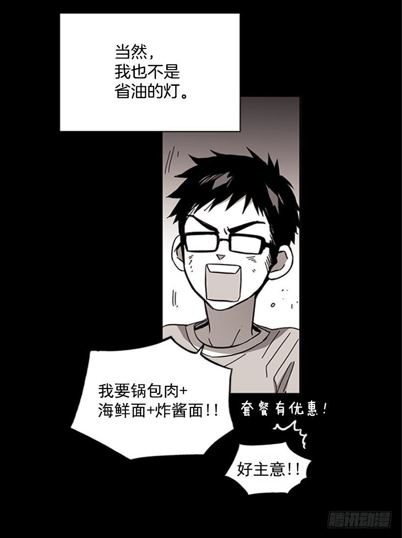 《说不出口的兄妹》漫画最新章节他从一开始就是她的哥哥免费下拉式在线观看章节第【8】张图片