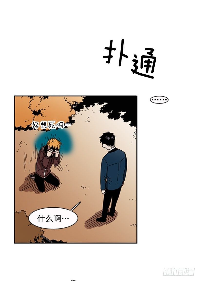 《说不出口的兄妹》漫画最新章节他有弱点免费下拉式在线观看章节第【19】张图片