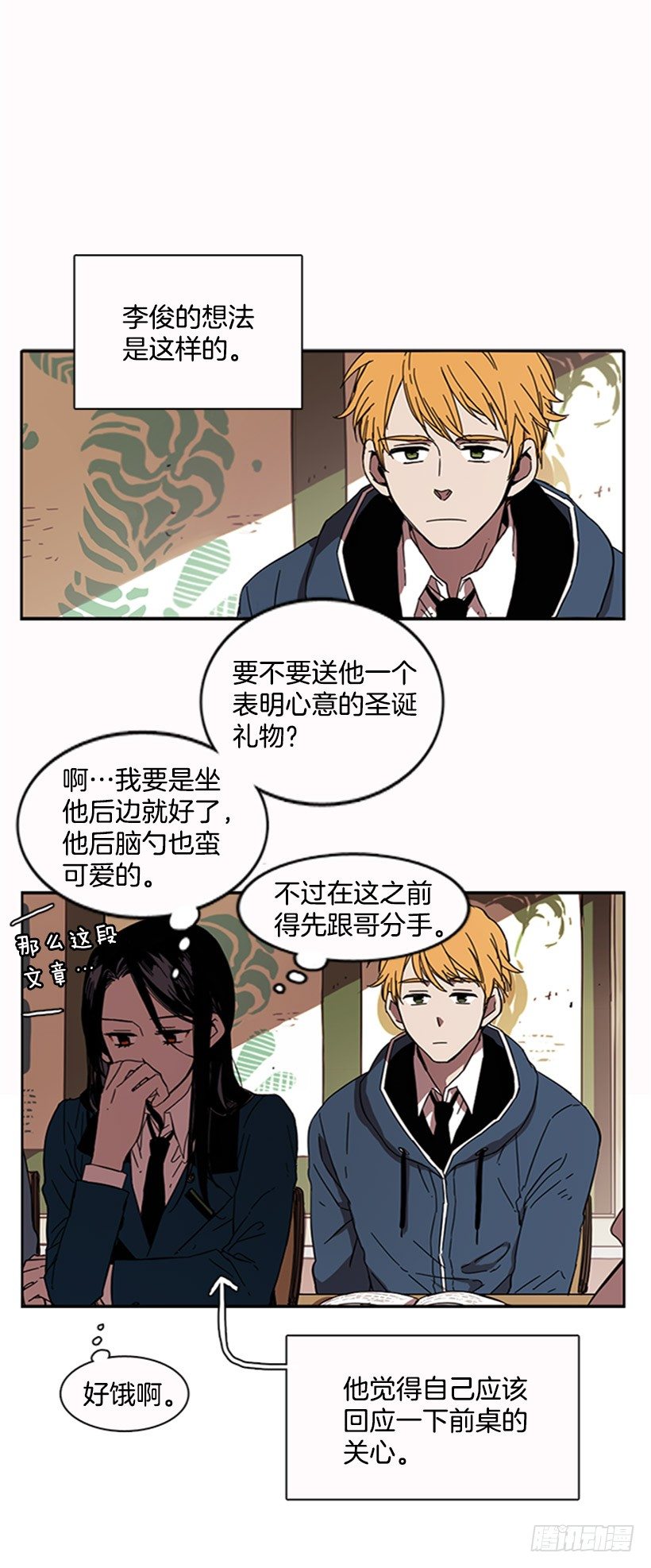 《说不出口的兄妹》漫画最新章节他有弱点免费下拉式在线观看章节第【2】张图片