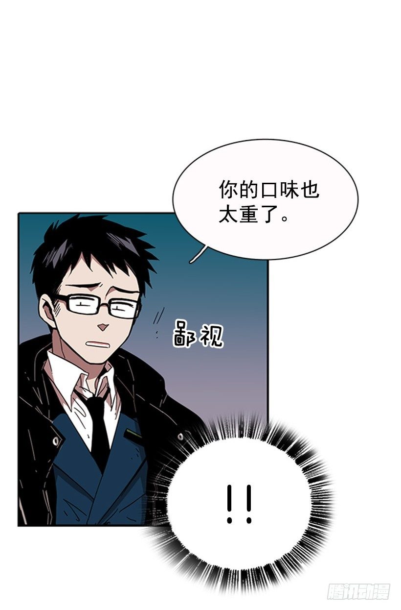 《说不出口的兄妹》漫画最新章节他有弱点免费下拉式在线观看章节第【27】张图片