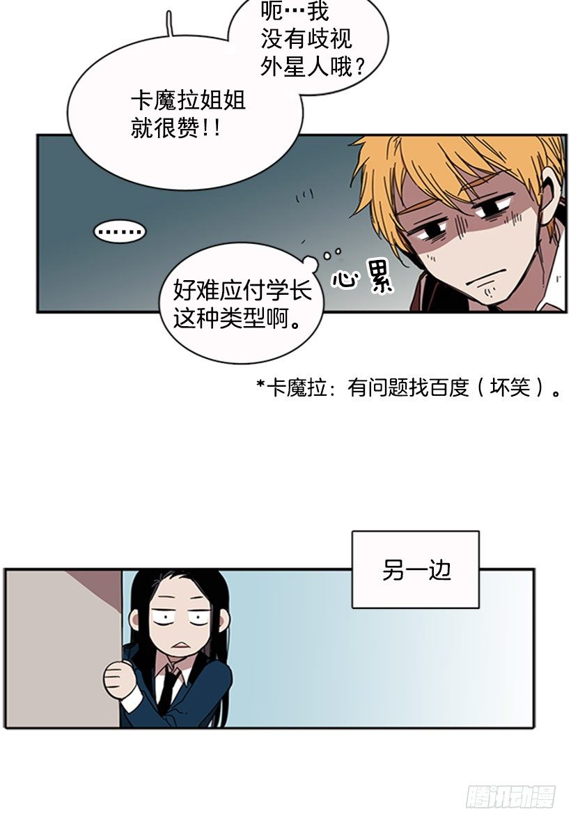 《说不出口的兄妹》漫画最新章节他有弱点免费下拉式在线观看章节第【32】张图片