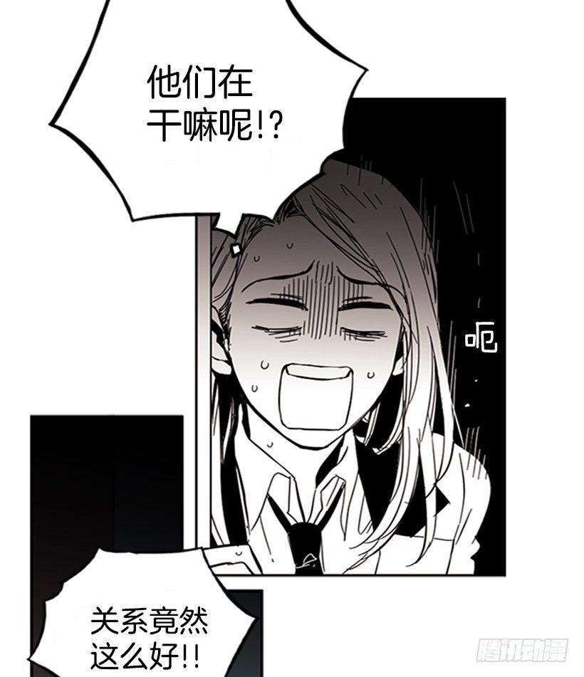 《说不出口的兄妹》漫画最新章节他有弱点免费下拉式在线观看章节第【34】张图片