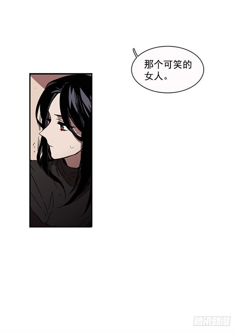 《说不出口的兄妹》漫画最新章节他有弱点免费下拉式在线观看章节第【40】张图片