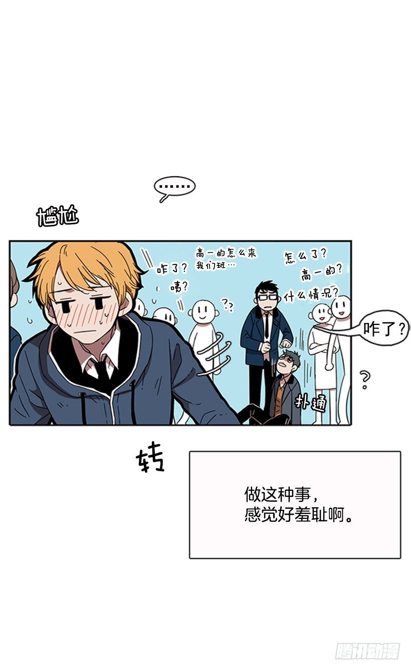 《说不出口的兄妹》漫画最新章节他有弱点免费下拉式在线观看章节第【8】张图片