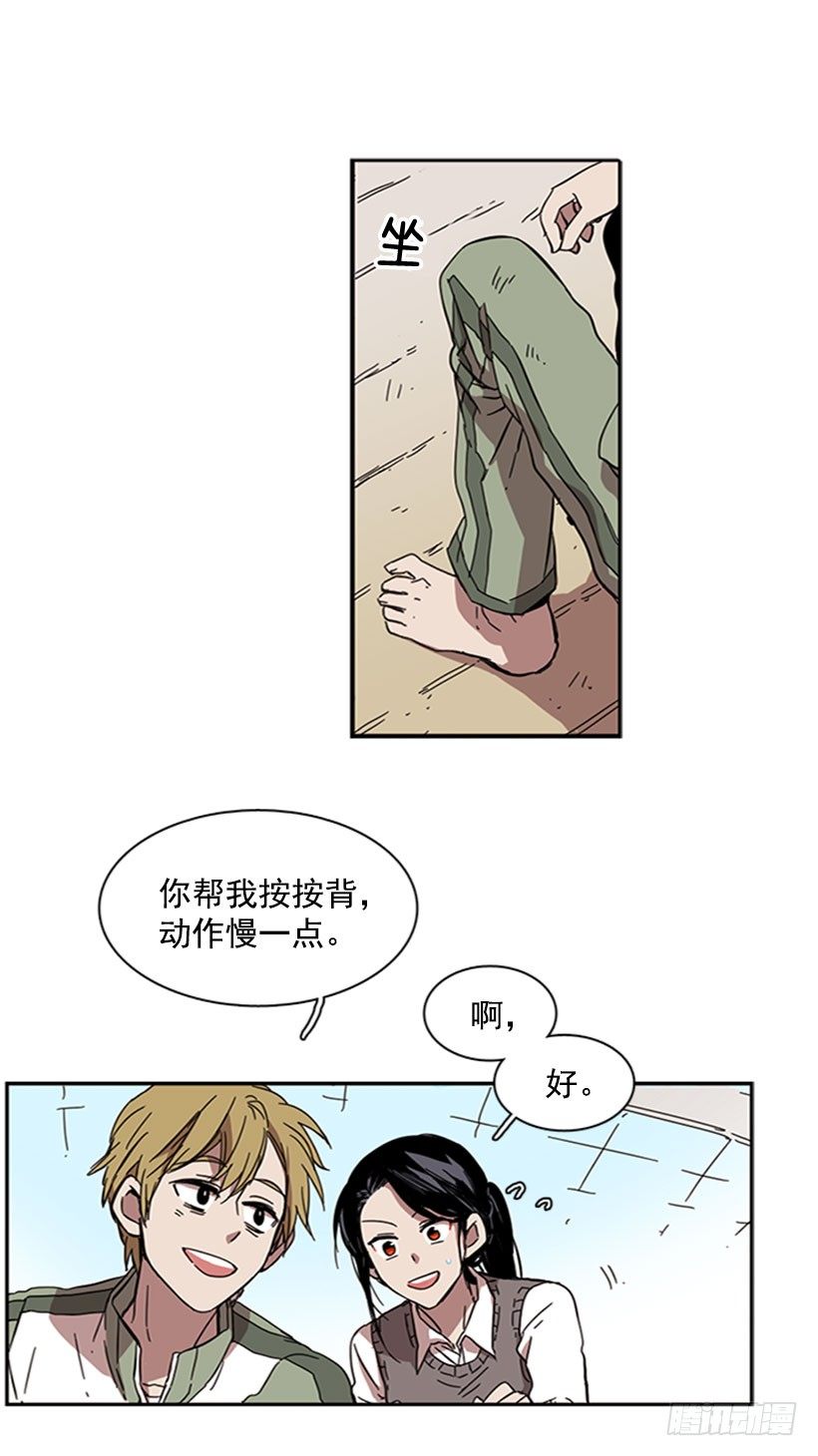 《说不出口的兄妹》漫画最新章节他需要收敛一下免费下拉式在线观看章节第【12】张图片