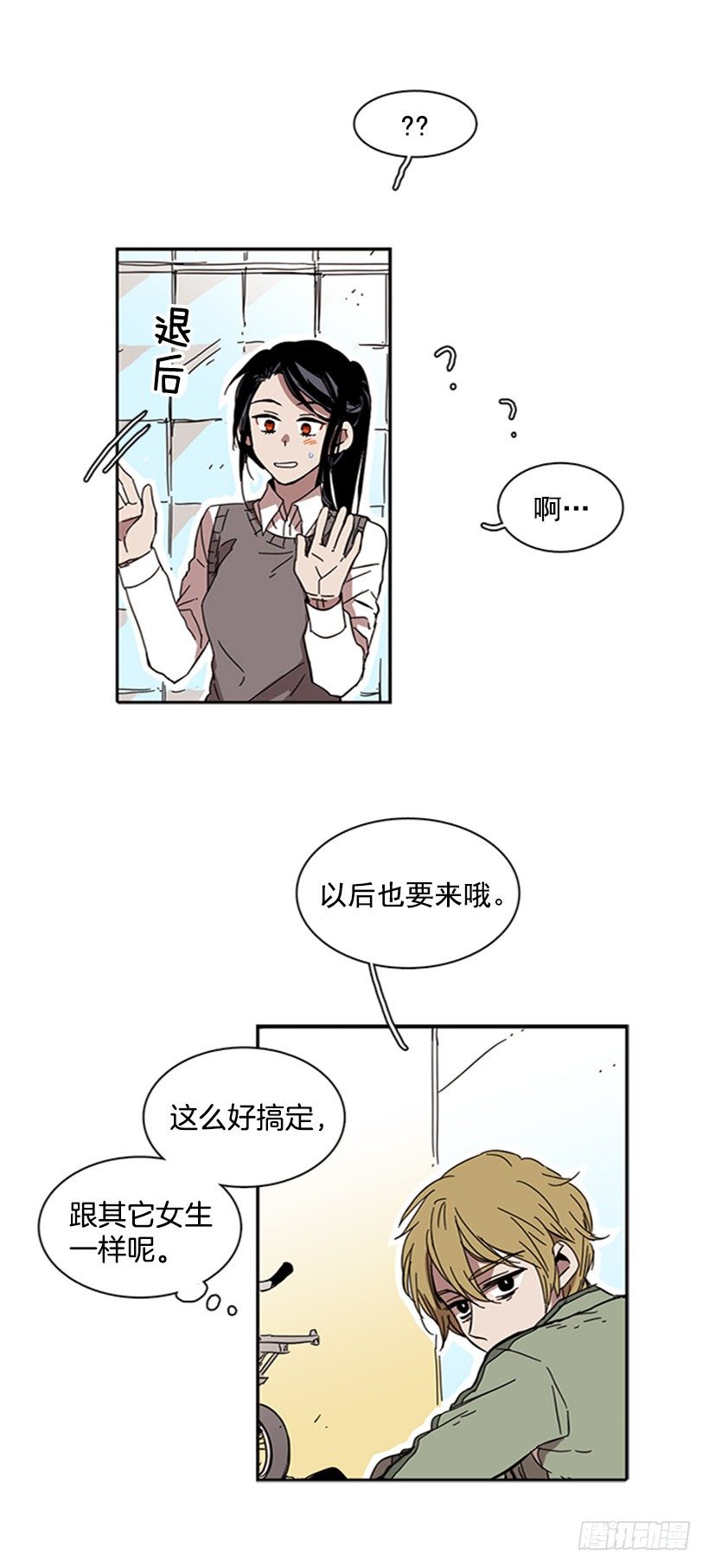 《说不出口的兄妹》漫画最新章节他需要收敛一下免费下拉式在线观看章节第【17】张图片