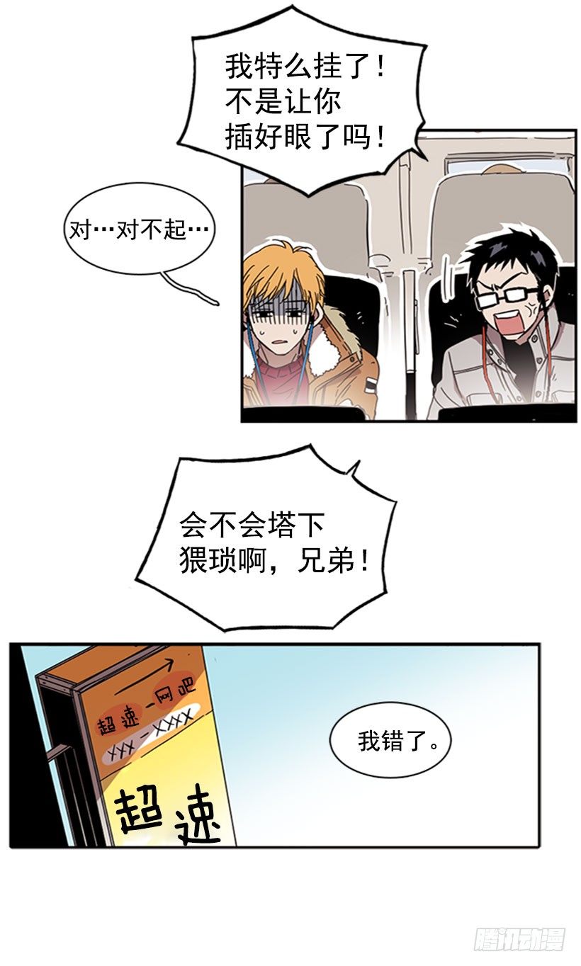 《说不出口的兄妹》漫画最新章节他需要收敛一下免费下拉式在线观看章节第【3】张图片