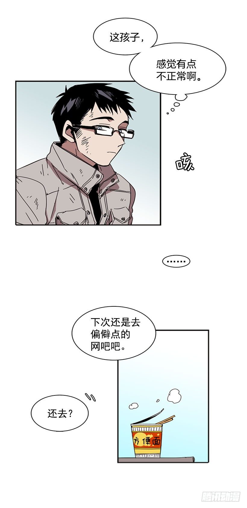 《说不出口的兄妹》漫画最新章节他需要收敛一下免费下拉式在线观看章节第【36】张图片