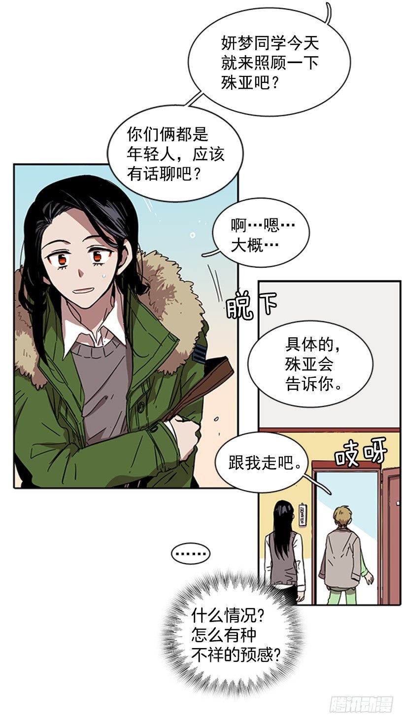 《说不出口的兄妹》漫画最新章节他需要收敛一下免费下拉式在线观看章节第【7】张图片