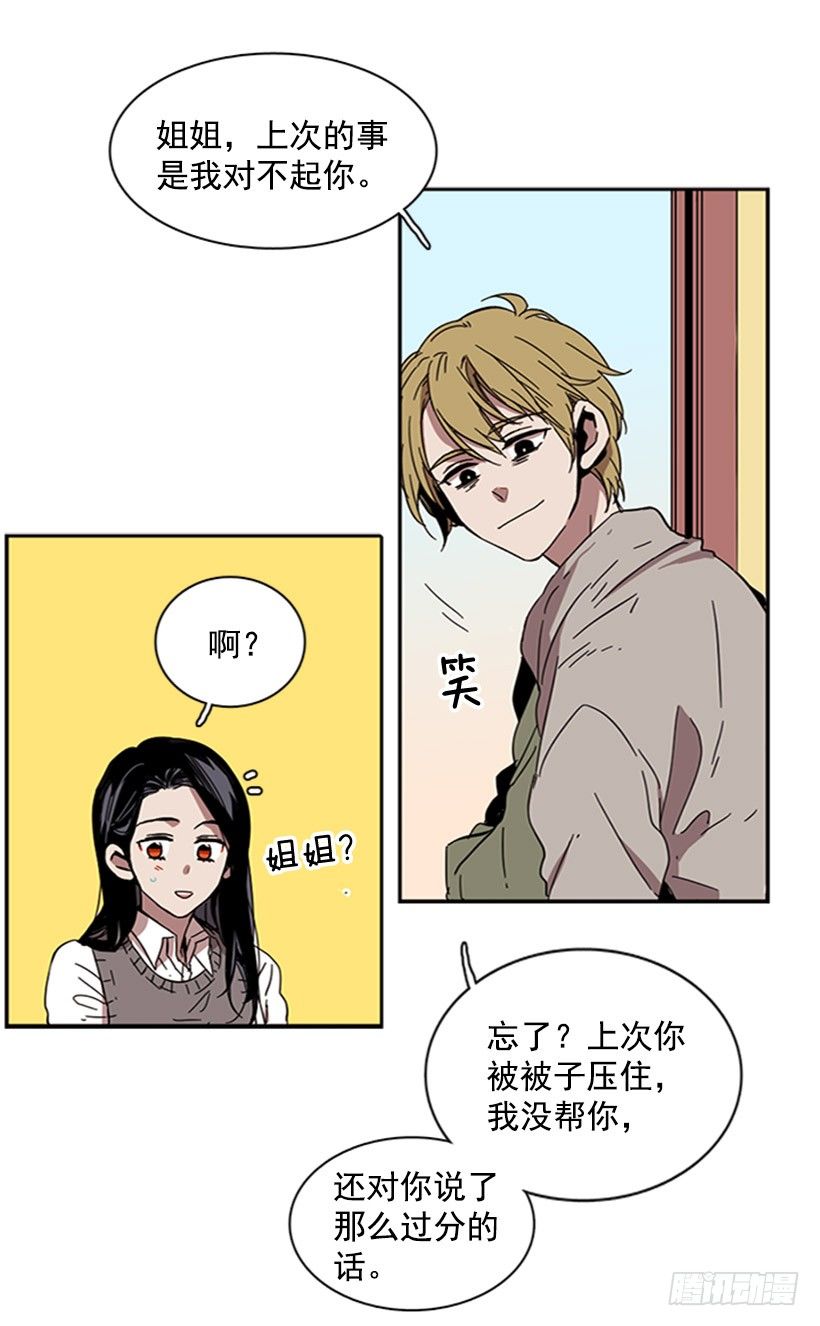 《说不出口的兄妹》漫画最新章节他需要收敛一下免费下拉式在线观看章节第【8】张图片