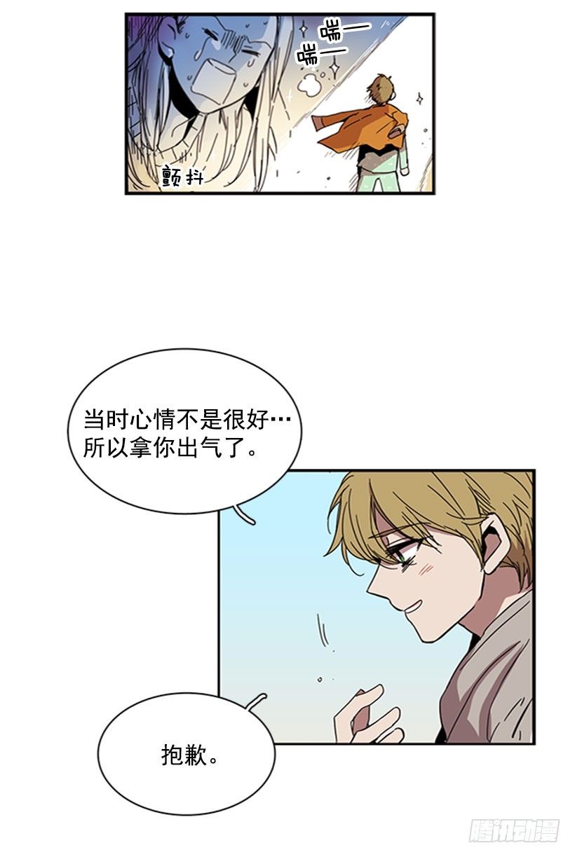 《说不出口的兄妹》漫画最新章节他需要收敛一下免费下拉式在线观看章节第【9】张图片