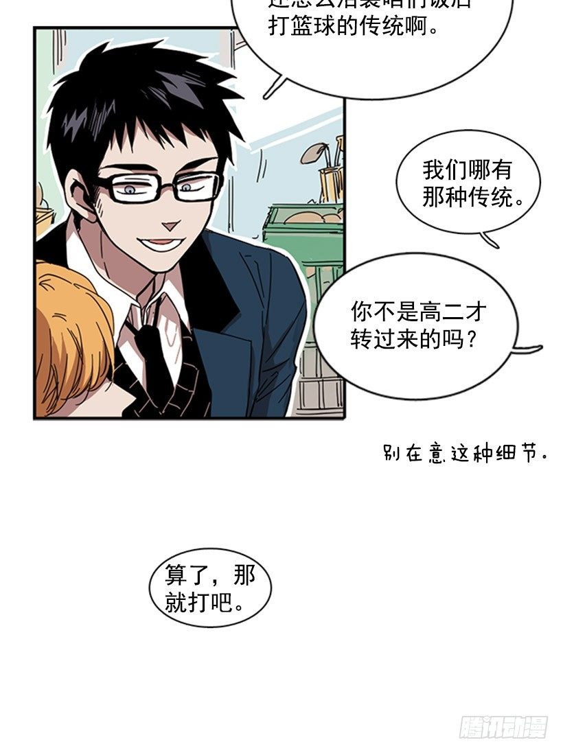 《说不出口的兄妹》漫画最新章节他很快就后悔说了那些话免费下拉式在线观看章节第【14】张图片