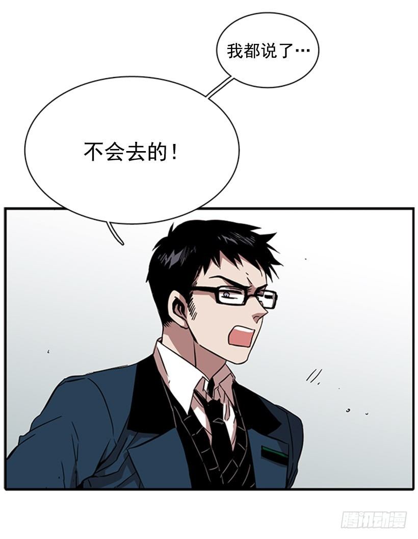 《说不出口的兄妹》漫画最新章节他很快就后悔说了那些话免费下拉式在线观看章节第【24】张图片