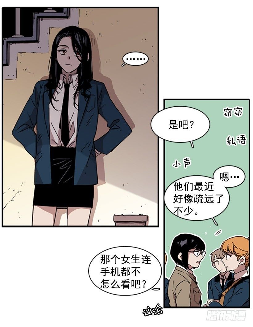 《说不出口的兄妹》漫画最新章节他很快就后悔说了那些话免费下拉式在线观看章节第【26】张图片