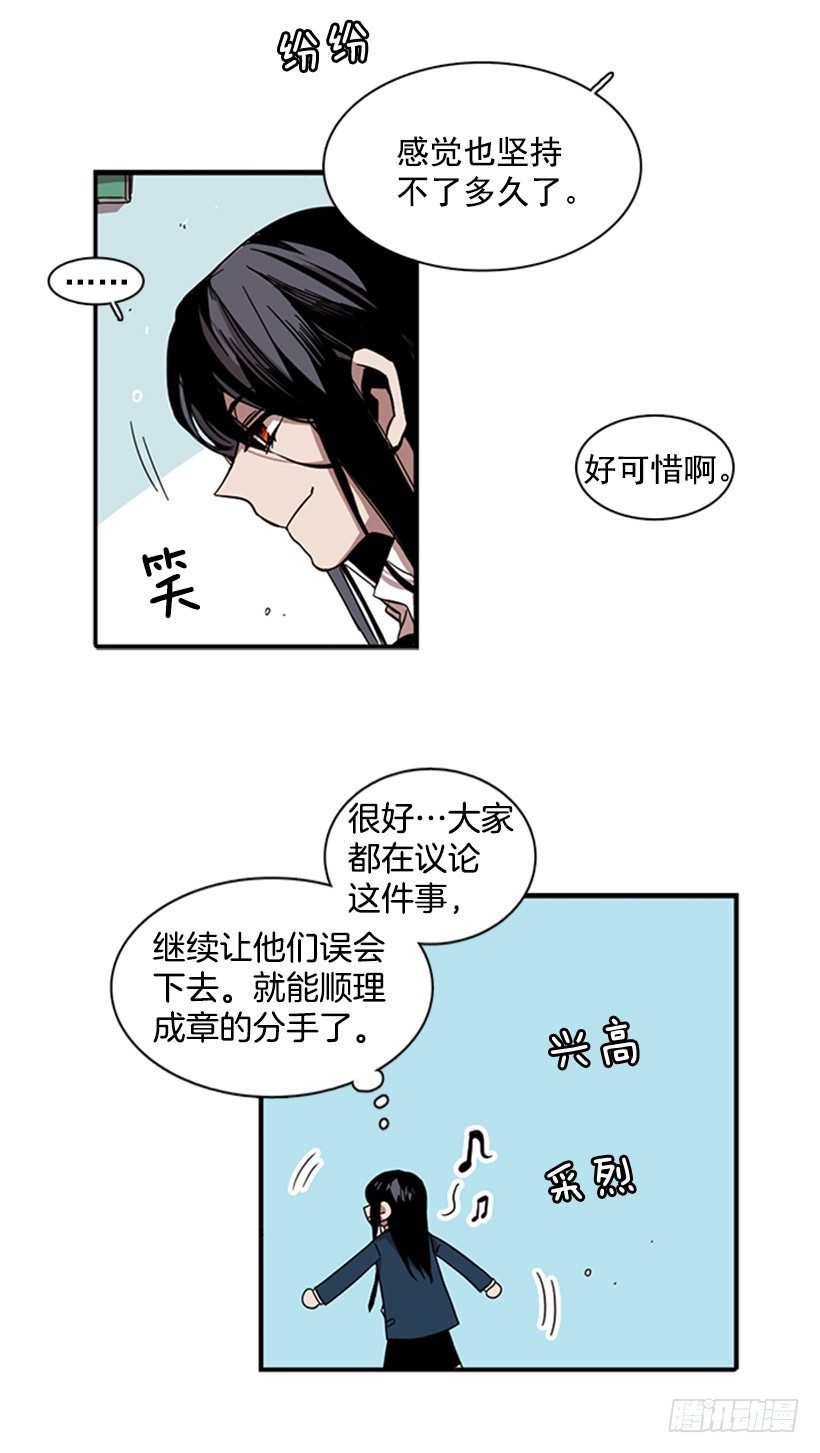 《说不出口的兄妹》漫画最新章节他很快就后悔说了那些话免费下拉式在线观看章节第【27】张图片