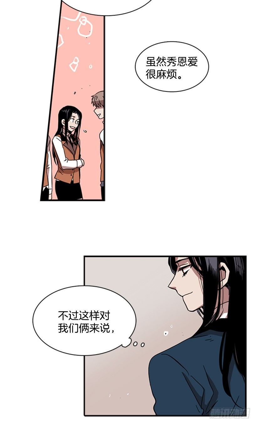 《说不出口的兄妹》漫画最新章节他很快就后悔说了那些话免费下拉式在线观看章节第【29】张图片