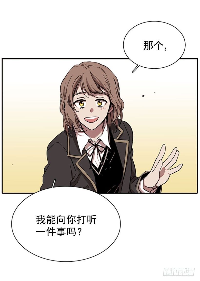 《说不出口的兄妹》漫画最新章节他很快就后悔说了那些话免费下拉式在线观看章节第【32】张图片