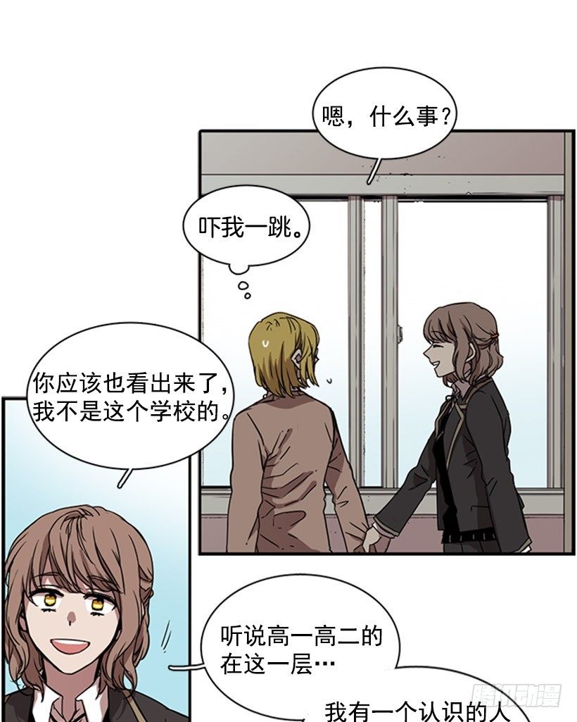 《说不出口的兄妹》漫画最新章节他很快就后悔说了那些话免费下拉式在线观看章节第【33】张图片