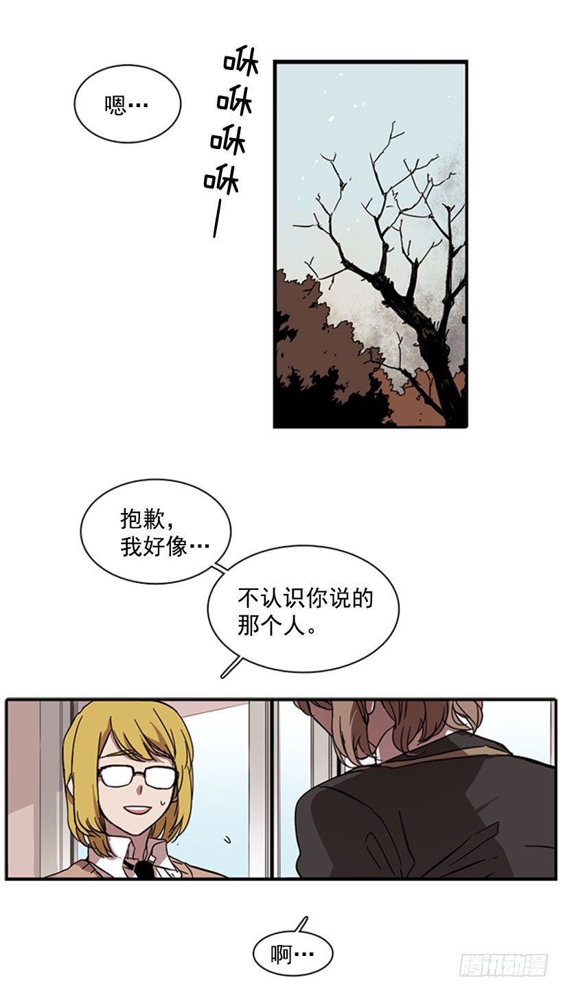 《说不出口的兄妹》漫画最新章节他很快就后悔说了那些话免费下拉式在线观看章节第【37】张图片