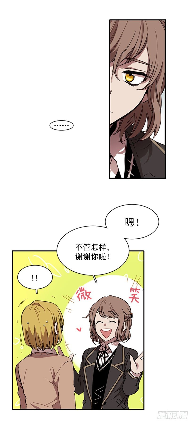 《说不出口的兄妹》漫画最新章节他很快就后悔说了那些话免费下拉式在线观看章节第【39】张图片