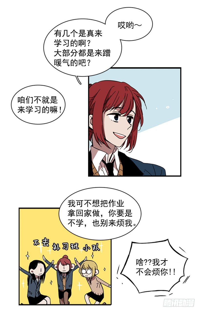 《说不出口的兄妹》漫画最新章节他很快就后悔说了那些话免费下拉式在线观看章节第【4】张图片