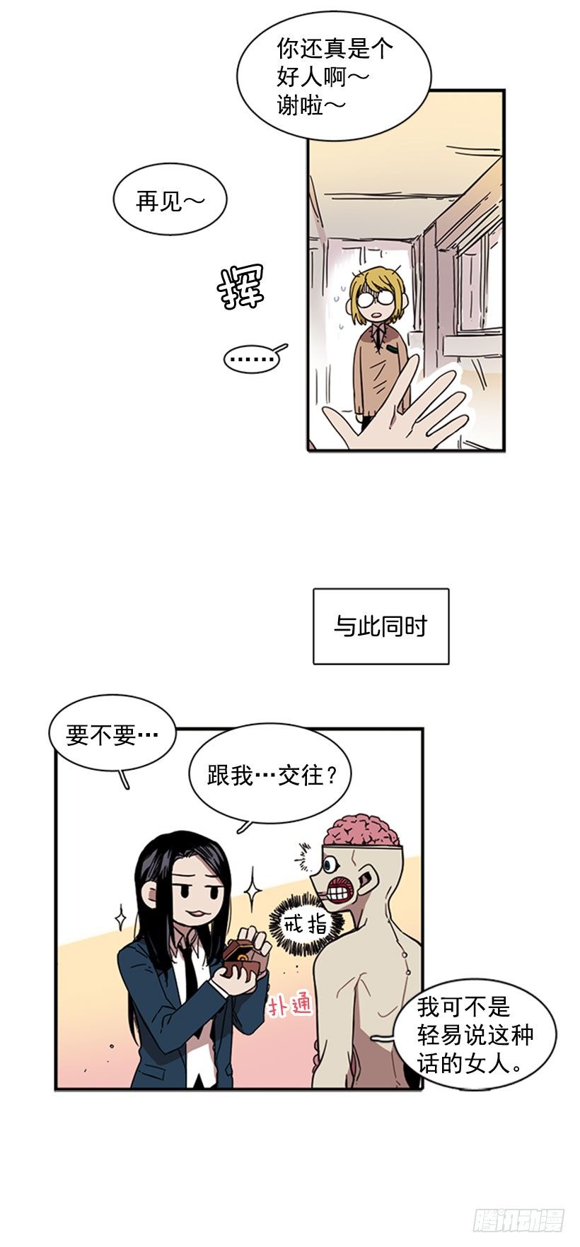 《说不出口的兄妹》漫画最新章节他很快就后悔说了那些话免费下拉式在线观看章节第【40】张图片