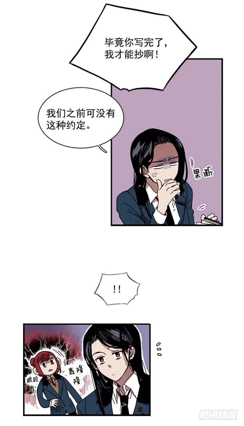 《说不出口的兄妹》漫画最新章节他很快就后悔说了那些话免费下拉式在线观看章节第【5】张图片