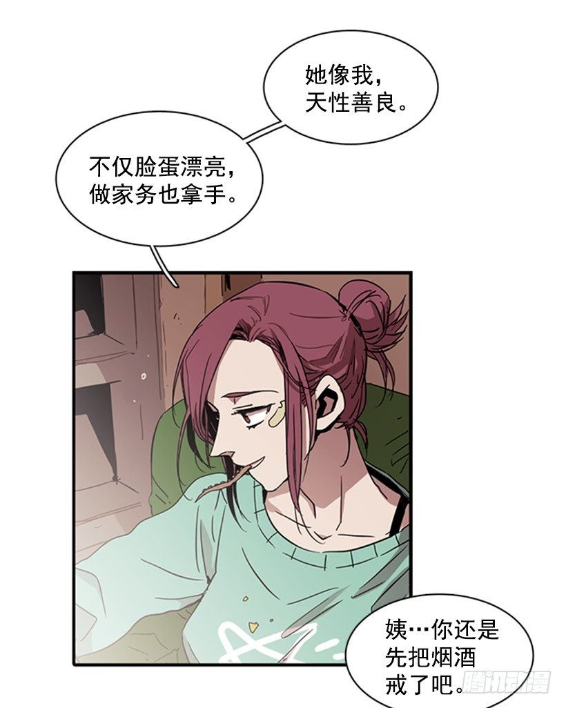 《说不出口的兄妹》漫画最新章节他说出了自己的心里话免费下拉式在线观看章节第【11】张图片