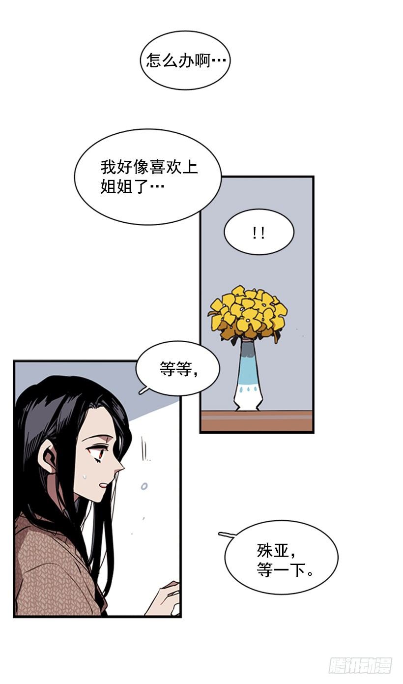 《说不出口的兄妹》漫画最新章节他说出了自己的心里话免费下拉式在线观看章节第【18】张图片