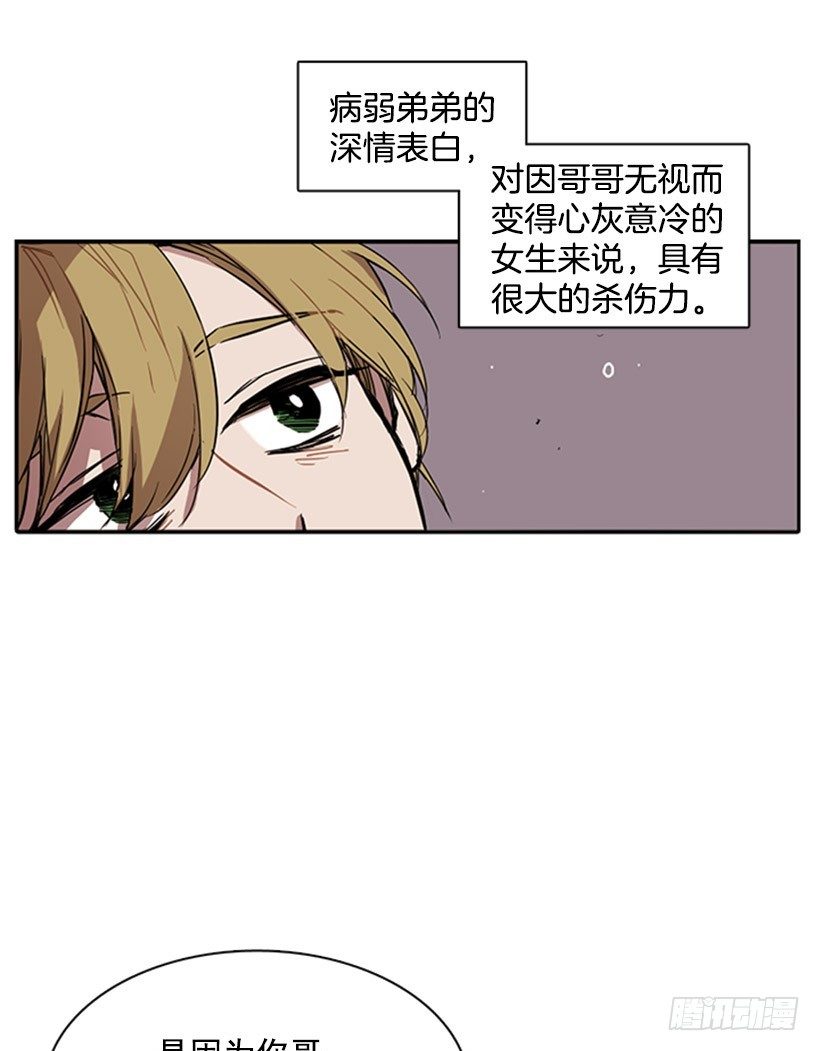 《说不出口的兄妹》漫画最新章节他说出了自己的心里话免费下拉式在线观看章节第【20】张图片