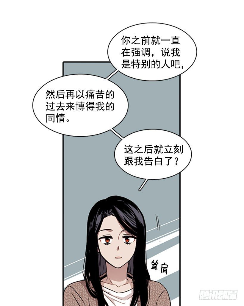 《说不出口的兄妹》漫画最新章节他说出了自己的心里话免费下拉式在线观看章节第【23】张图片