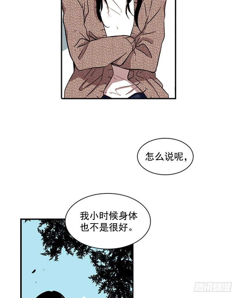 《说不出口的兄妹》漫画最新章节他说出了自己的心里话免费下拉式在线观看章节第【24】张图片