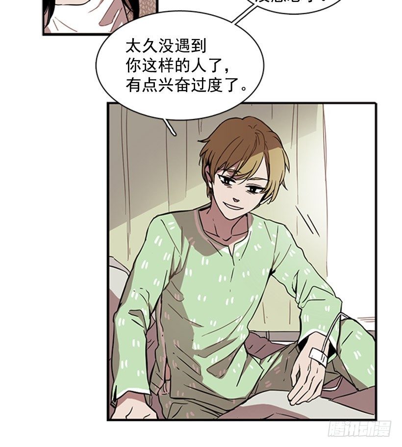 《说不出口的兄妹》漫画最新章节他说出了自己的心里话免费下拉式在线观看章节第【29】张图片