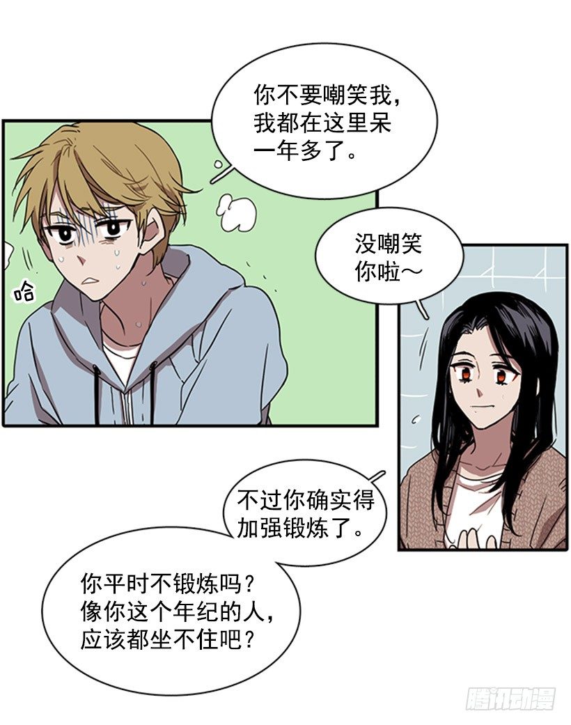 《说不出口的兄妹》漫画最新章节他说出了自己的心里话免费下拉式在线观看章节第【3】张图片