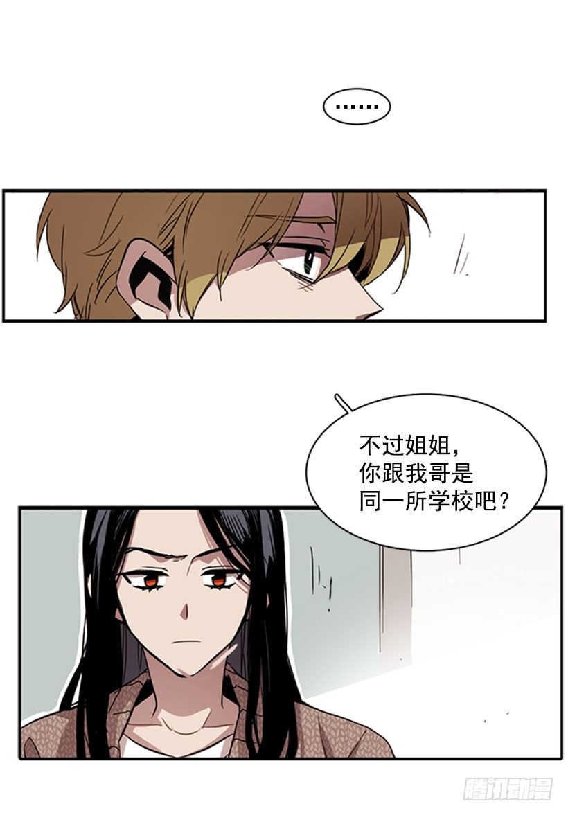 《说不出口的兄妹》漫画最新章节他说出了自己的心里话免费下拉式在线观看章节第【33】张图片