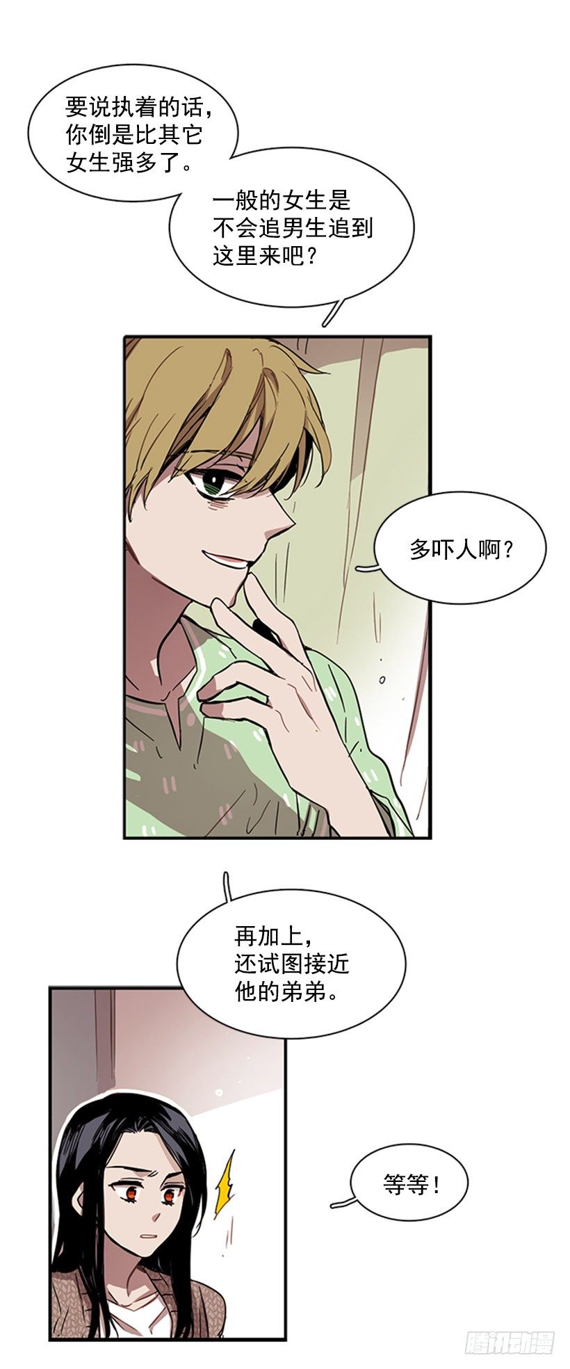 《说不出口的兄妹》漫画最新章节他说出了自己的心里话免费下拉式在线观看章节第【34】张图片