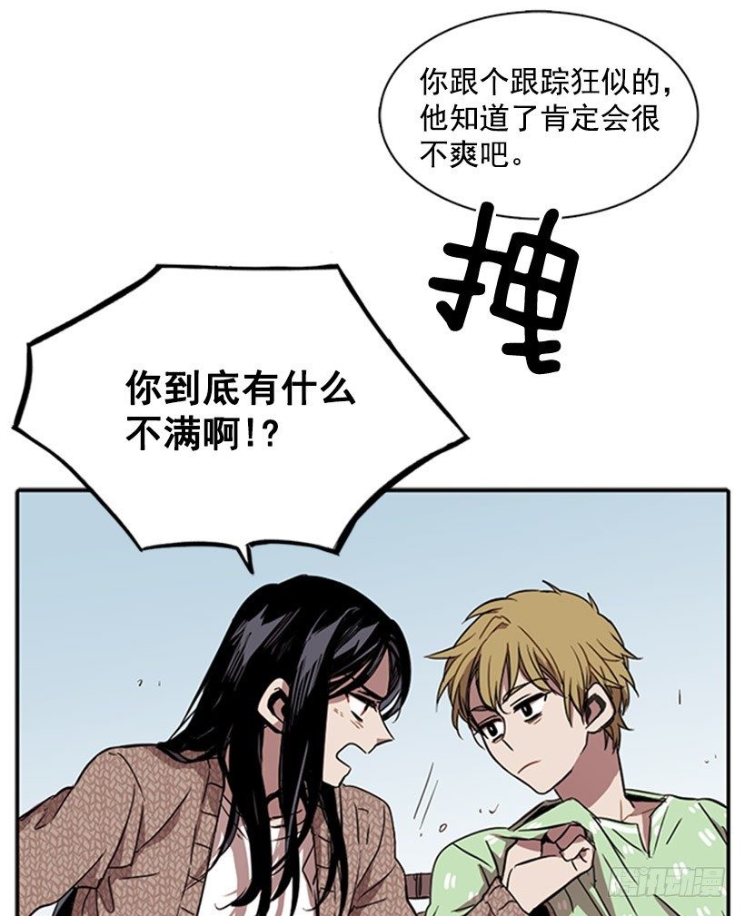 《说不出口的兄妹》漫画最新章节他说出了自己的心里话免费下拉式在线观看章节第【36】张图片